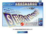 アサヒ飲料 ワンダ めくって当てよう!SHOT&SHOT