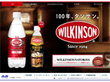 ウィルキンソン WILKINSON