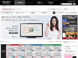 ソニー BRAVIA