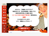 キリンビール大学 社会学部
